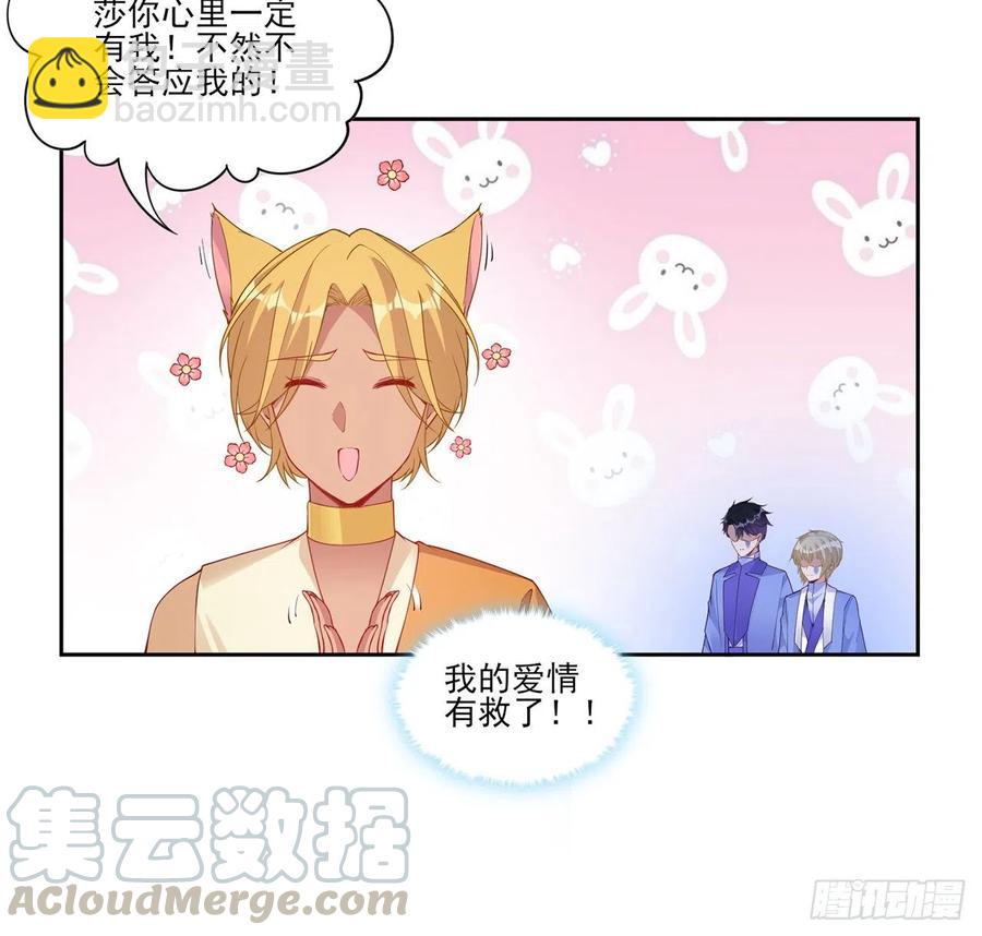 100话 帮你追姐姐？没门！(1/2)-第101话
