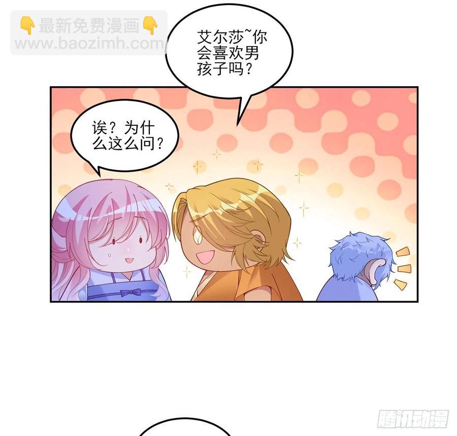 100话 帮你追姐姐？没门！(1/2)-第101话