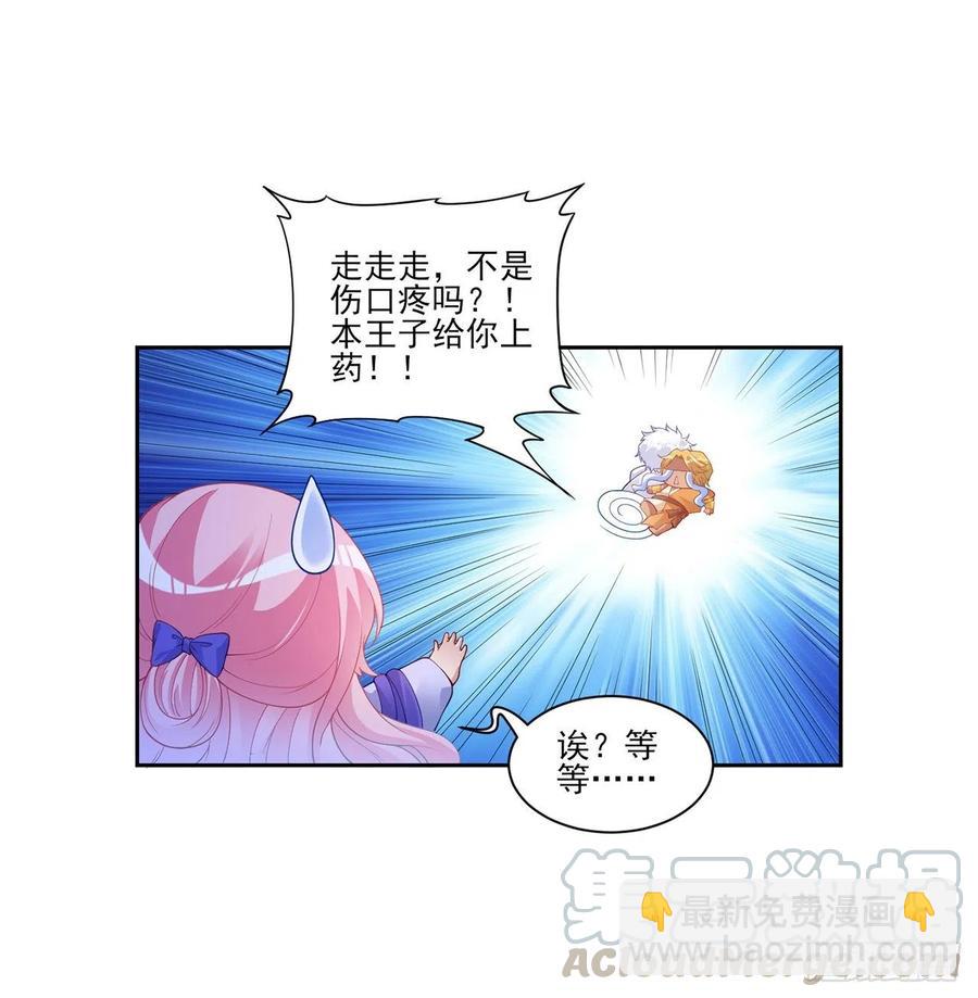 100话 帮你追姐姐？没门！(1/2)-第101话