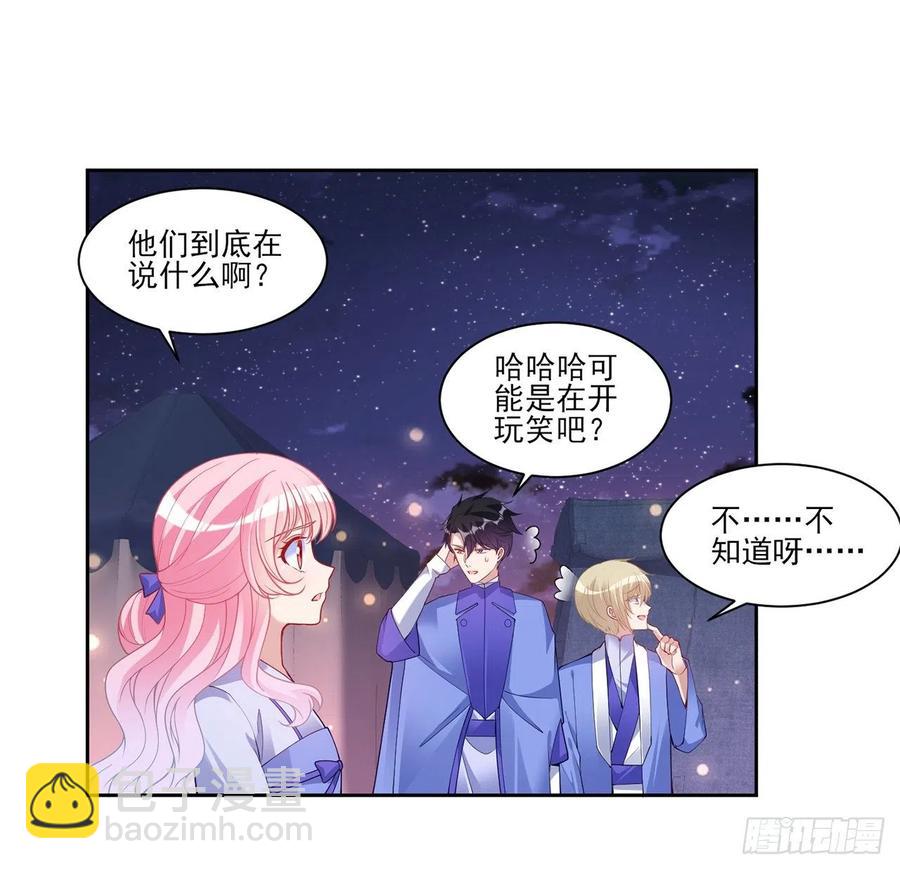 100话 帮你追姐姐？没门！(1/2)-第101话