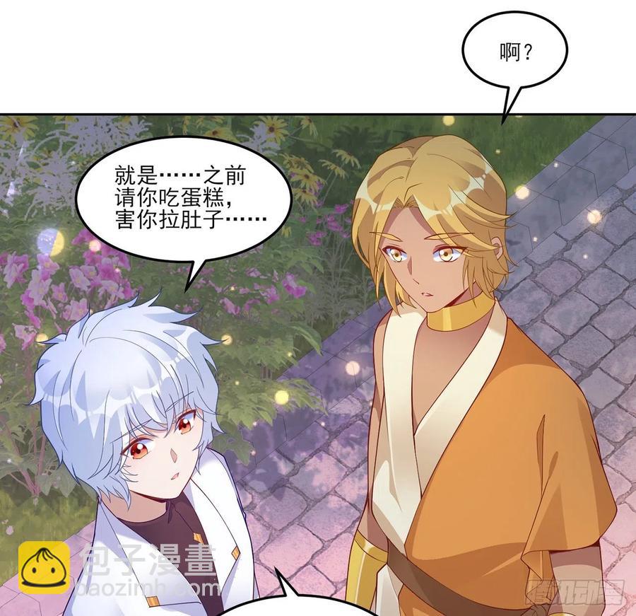 100话 帮你追姐姐？没门！(1/2)-第101话