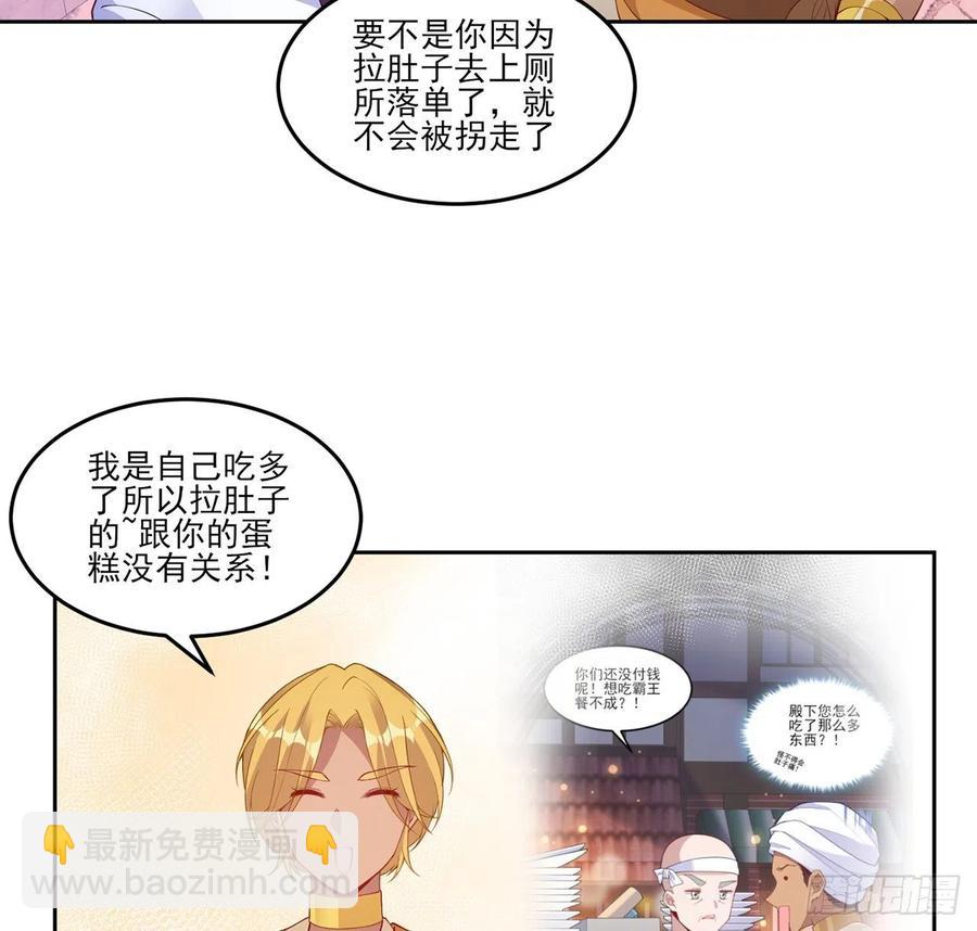 100话 帮你追姐姐？没门！(1/2)-第101话