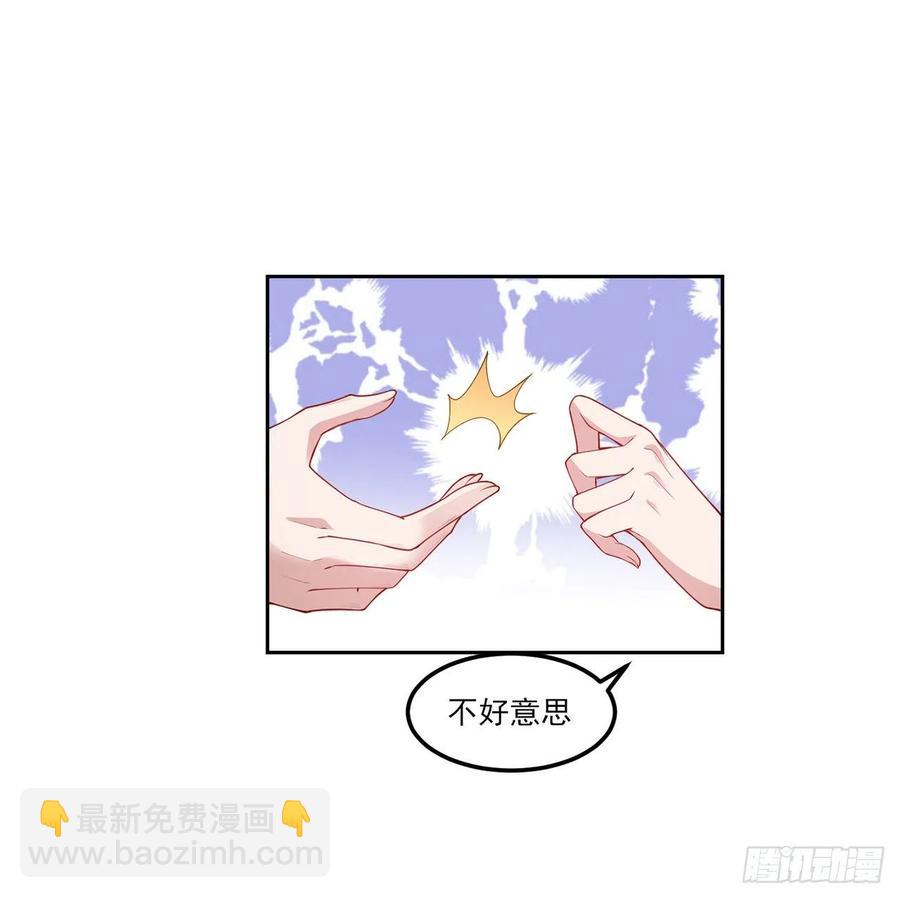 100话 帮你追姐姐？没门！(1/2)-第101话
