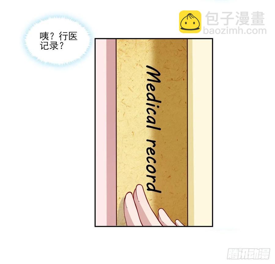 102话 我的穿越和母亲有关？(1/2)-第103话