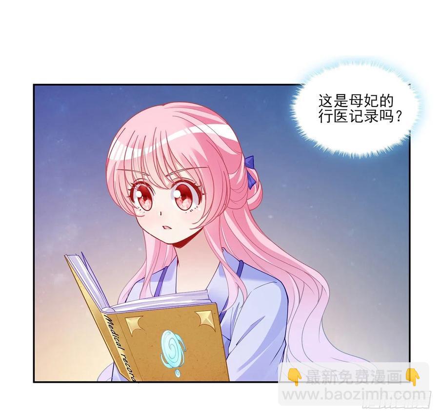 102话 我的穿越和母亲有关？(1/2)-第103话
