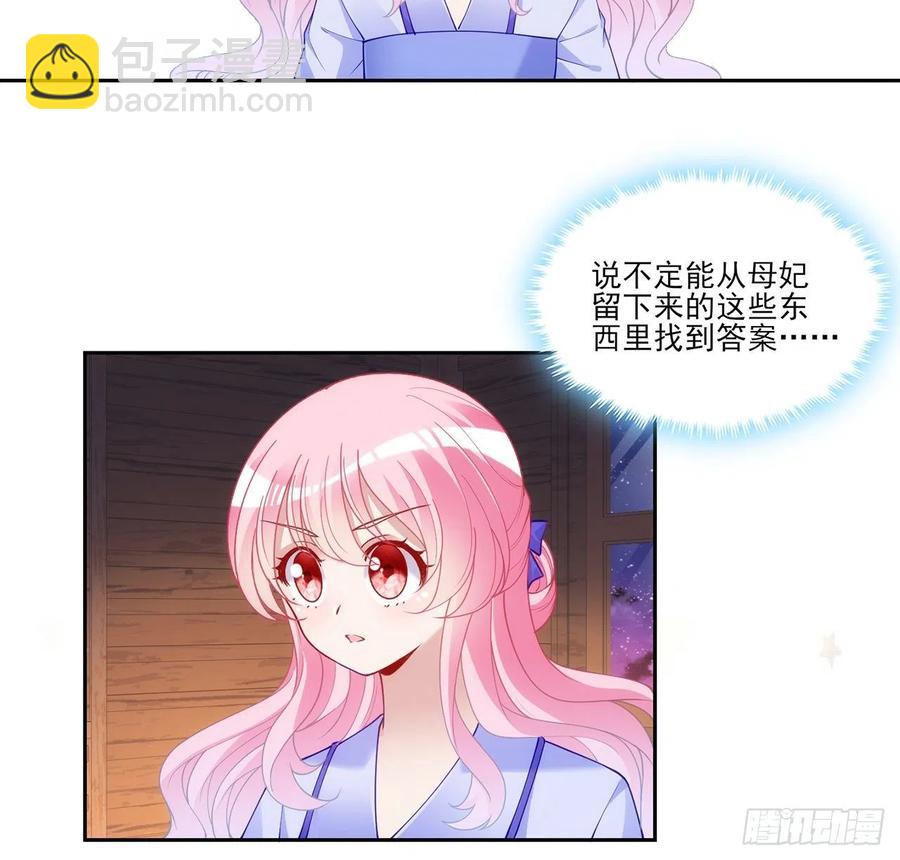 102话 我的穿越和母亲有关？(1/2)-第103话