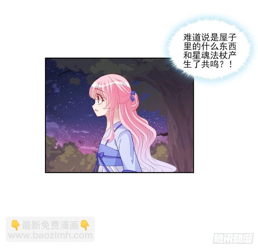 102话 我的穿越和母亲有关？(1/2)-第103话