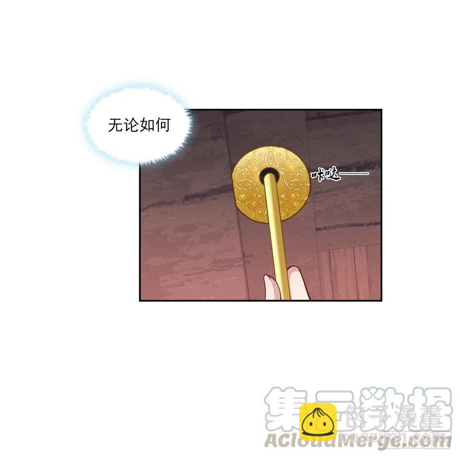 102话 我的穿越和母亲有关？(1/2)-第103话