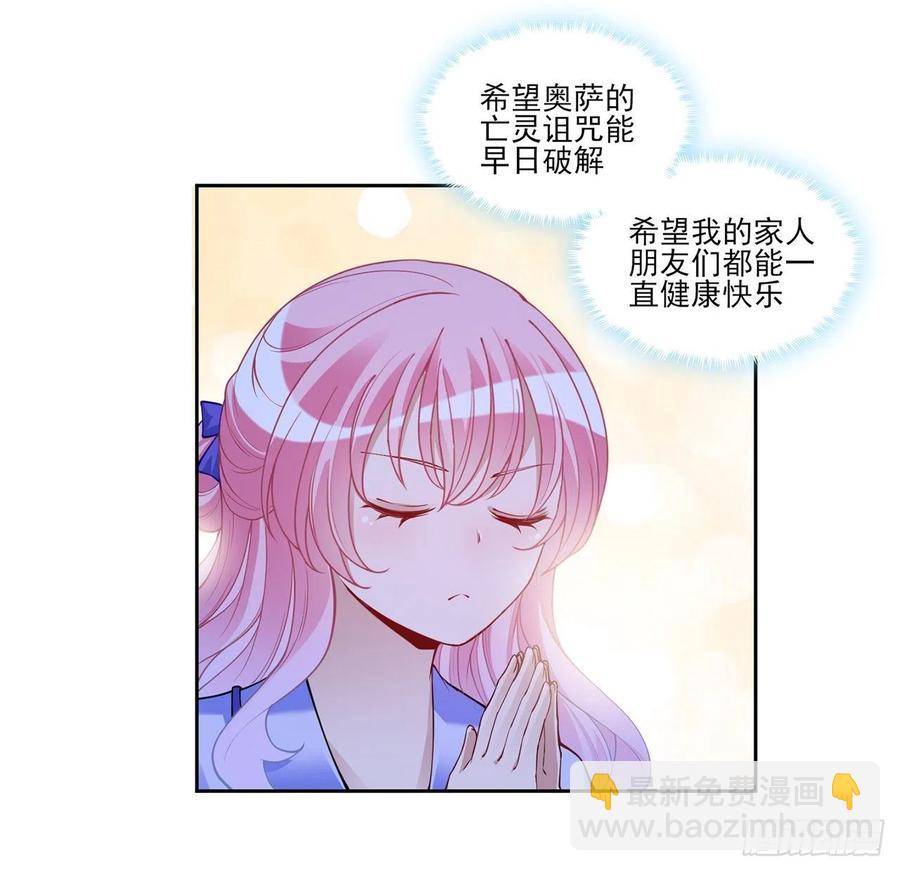 102话 我的穿越和母亲有关？(1/2)-第103话