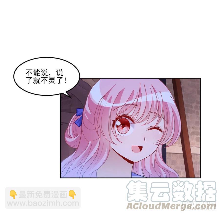 102话 我的穿越和母亲有关？(1/2)-第103话