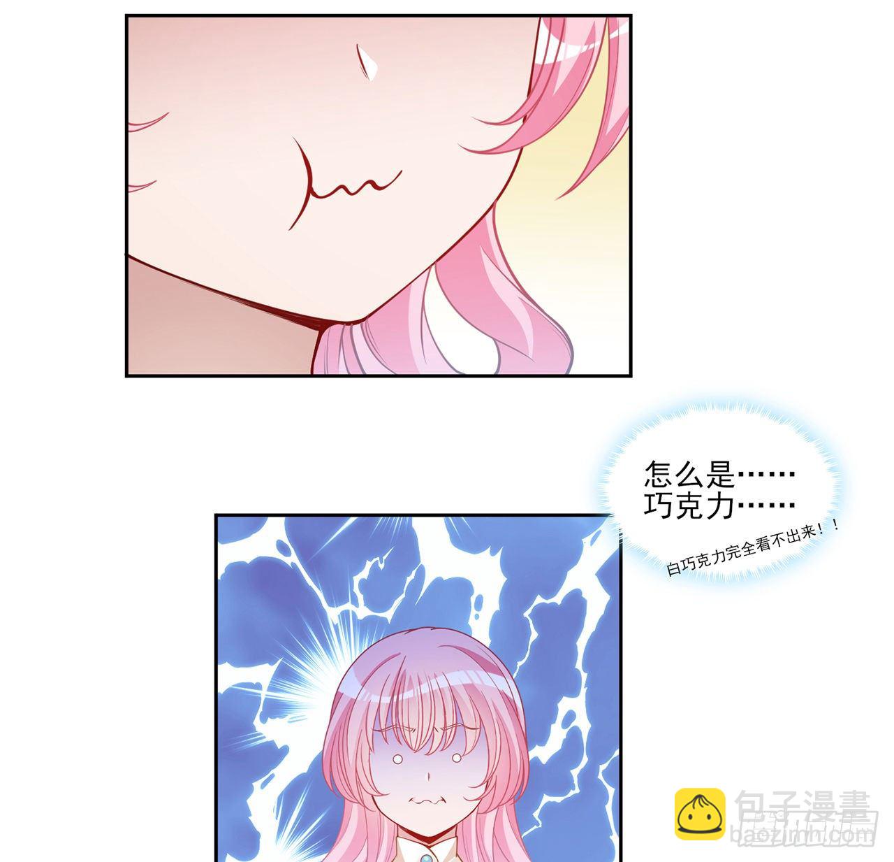 140话 专属于你的礼物(1/2)-第105话