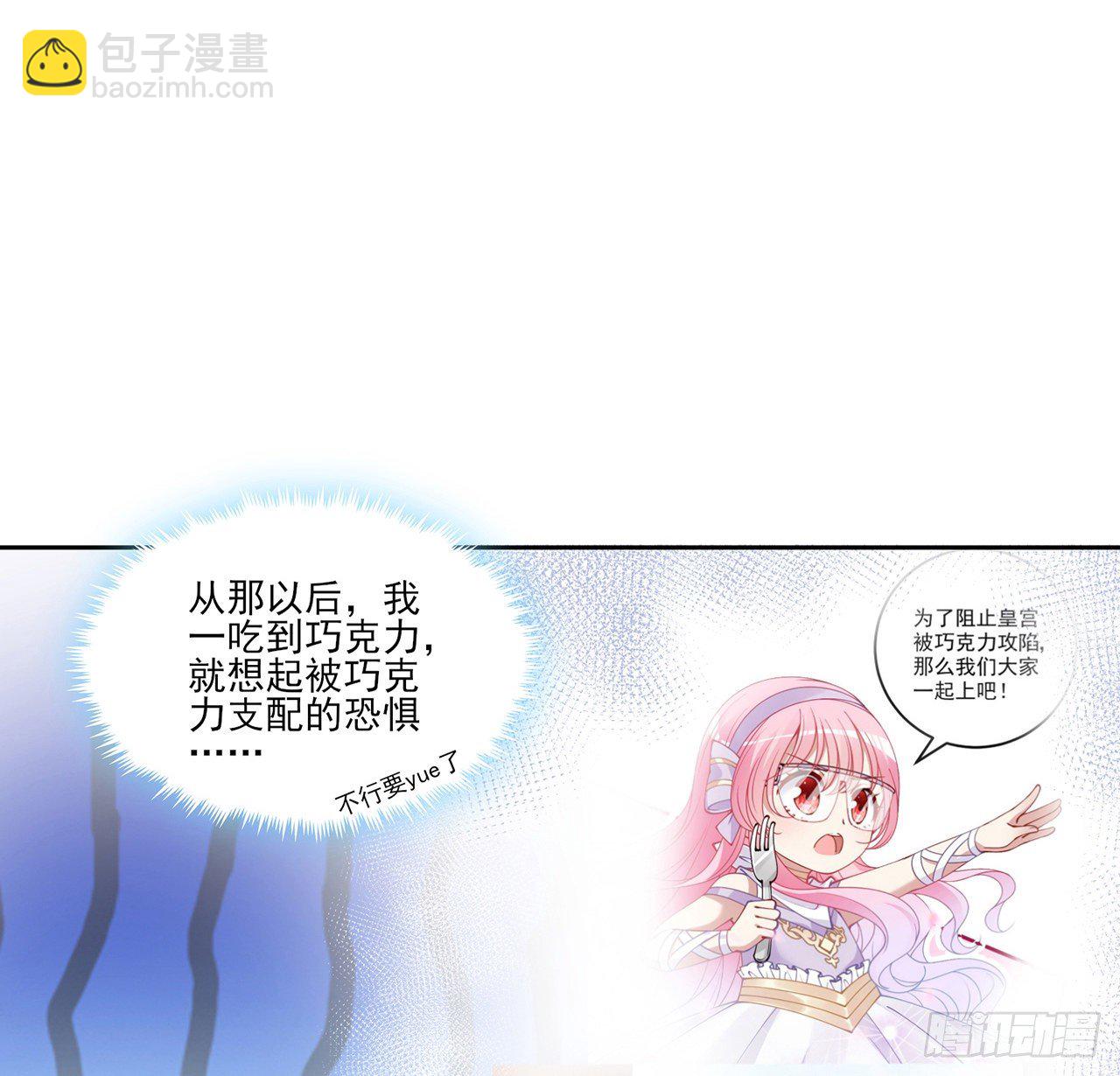 140话 专属于你的礼物(1/2)-第105话