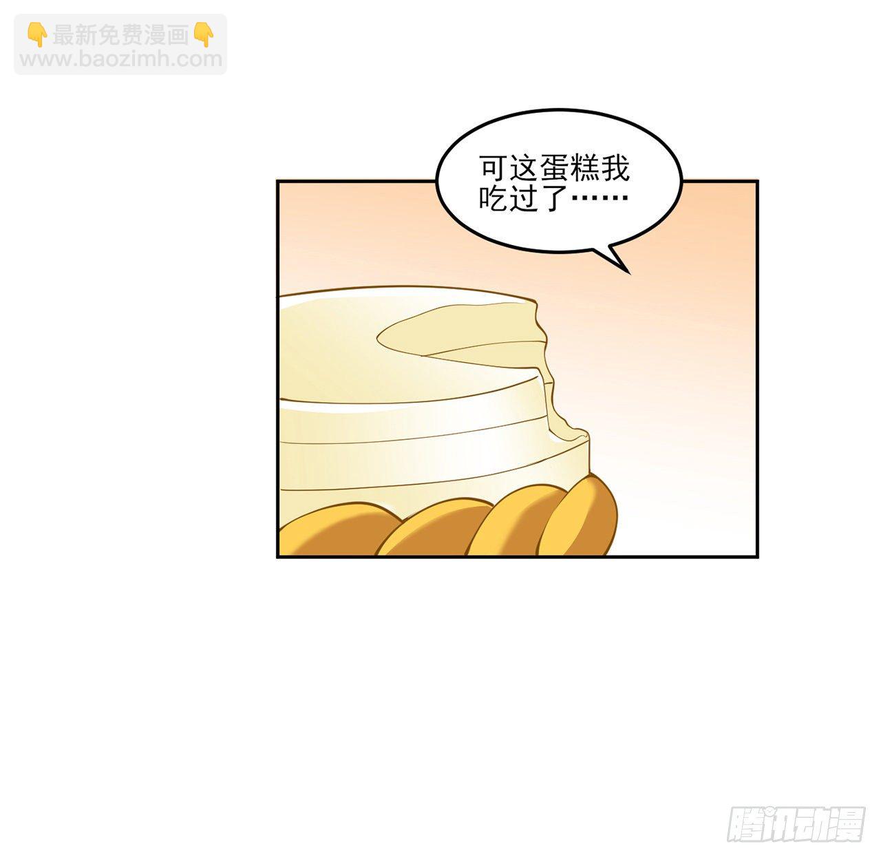 140话 专属于你的礼物(1/2)-第105话