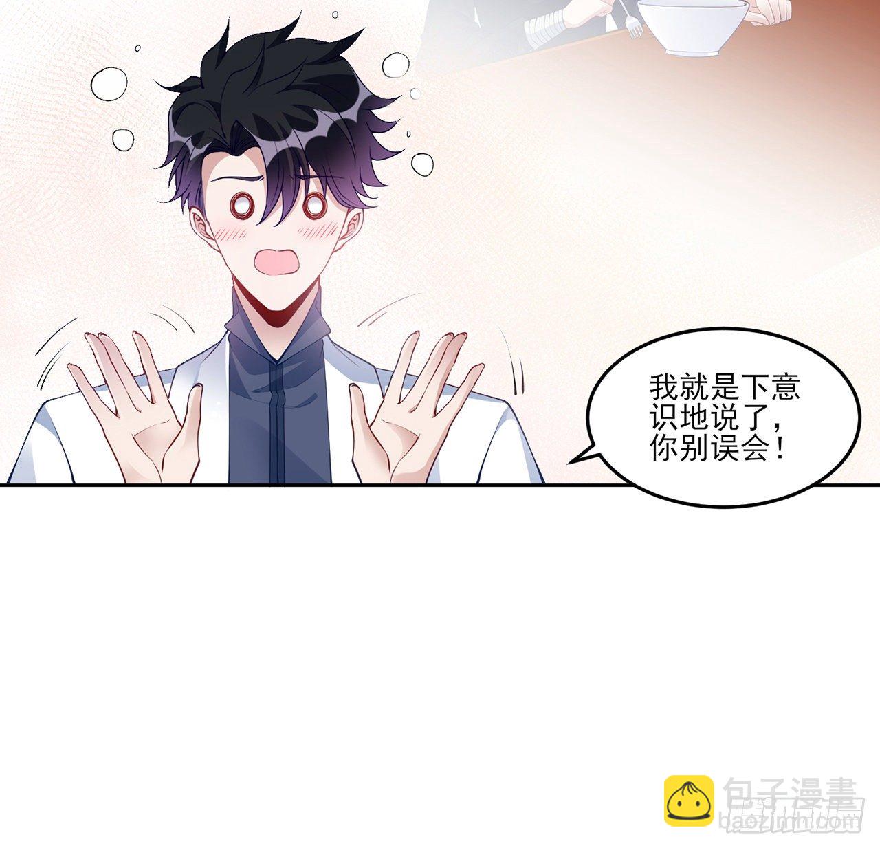 140话 专属于你的礼物(1/2)-第105话