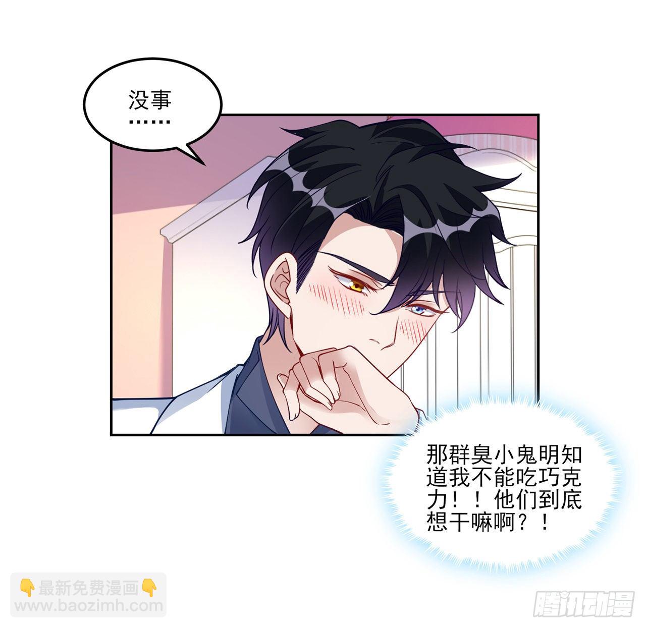 140话 专属于你的礼物(1/2)-第105话