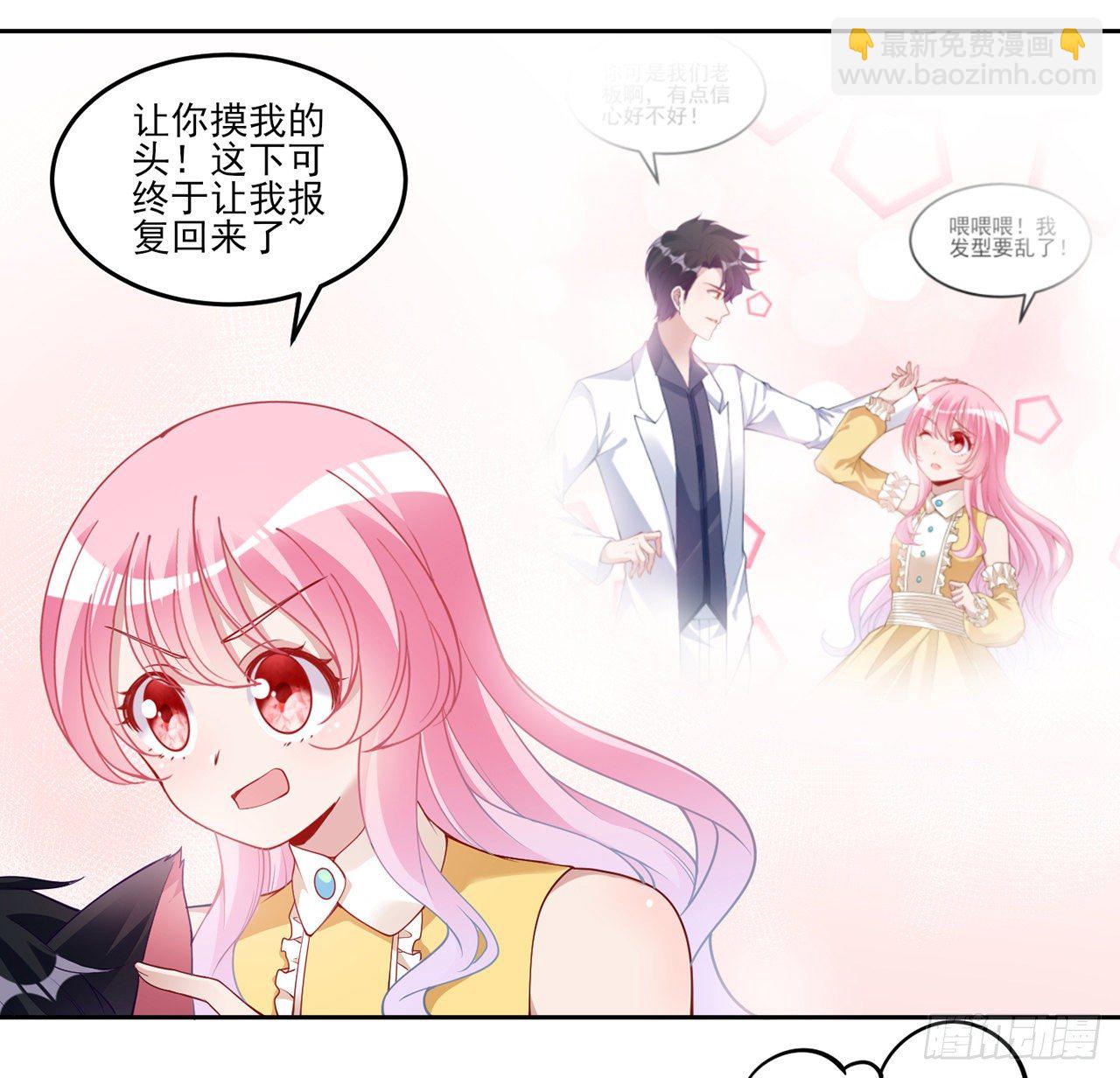 140话 专属于你的礼物(1/2)-第105话