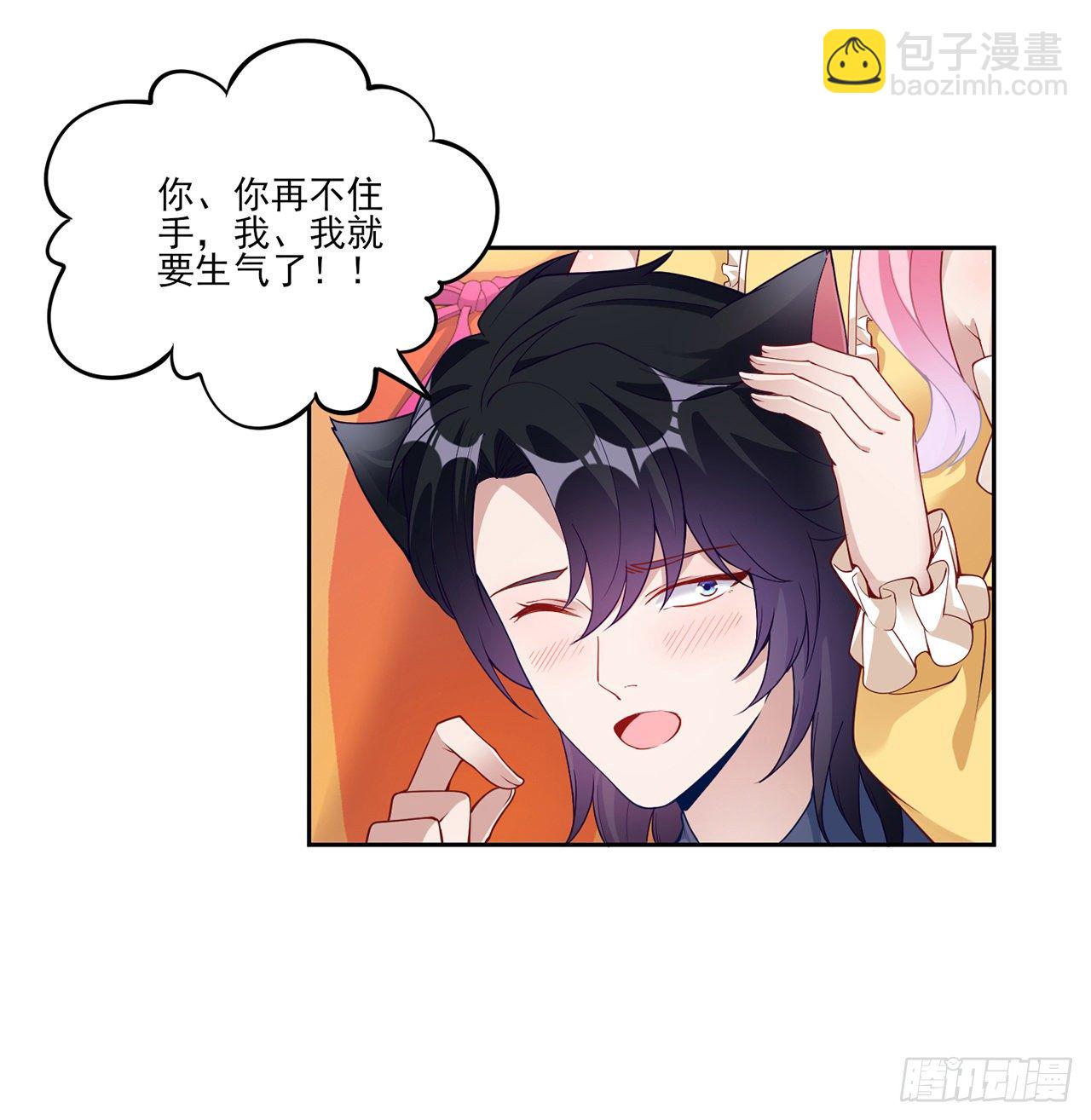 140话 专属于你的礼物(1/2)-第105话