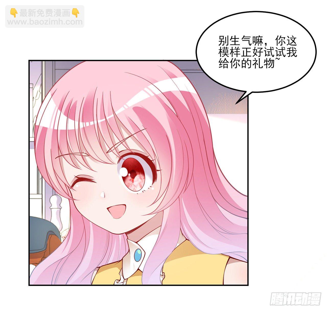 140话 专属于你的礼物(1/2)-第105话