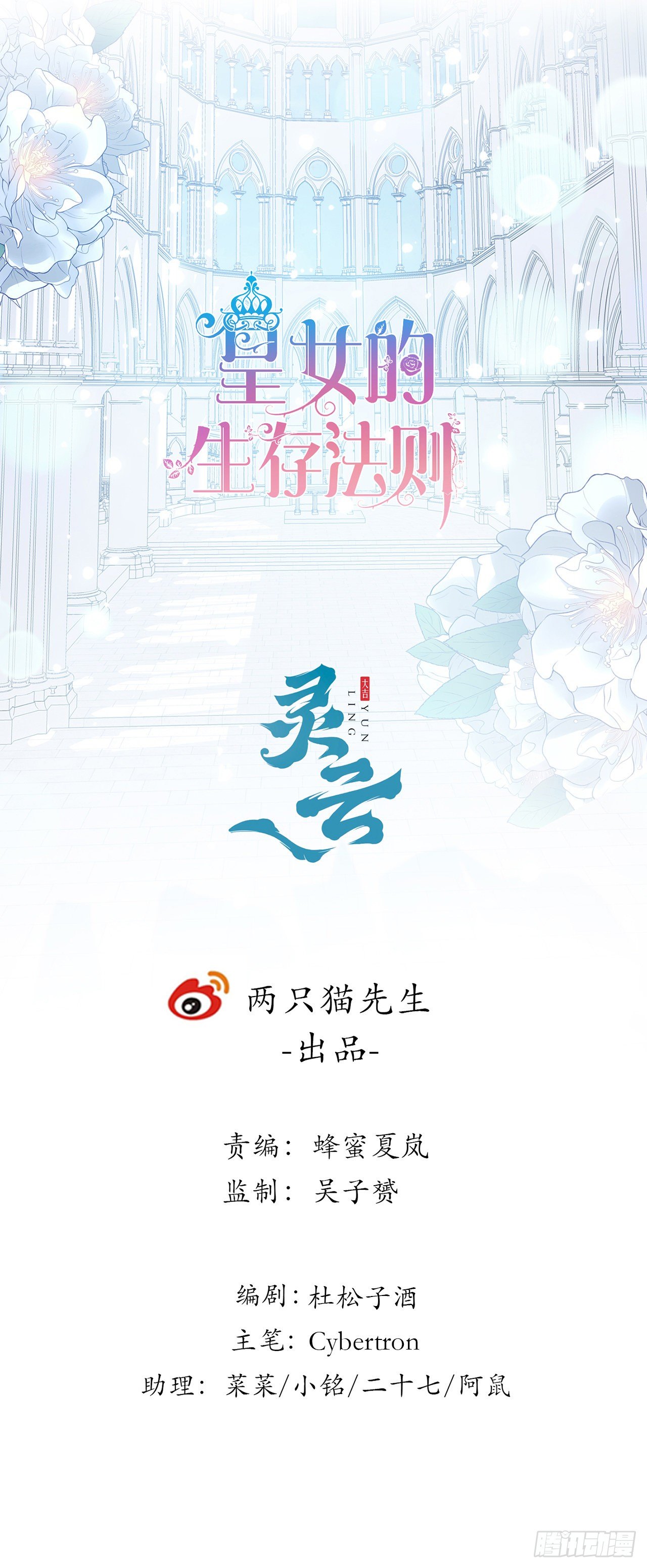 106话 好久不见，索安(1/2)-第107话