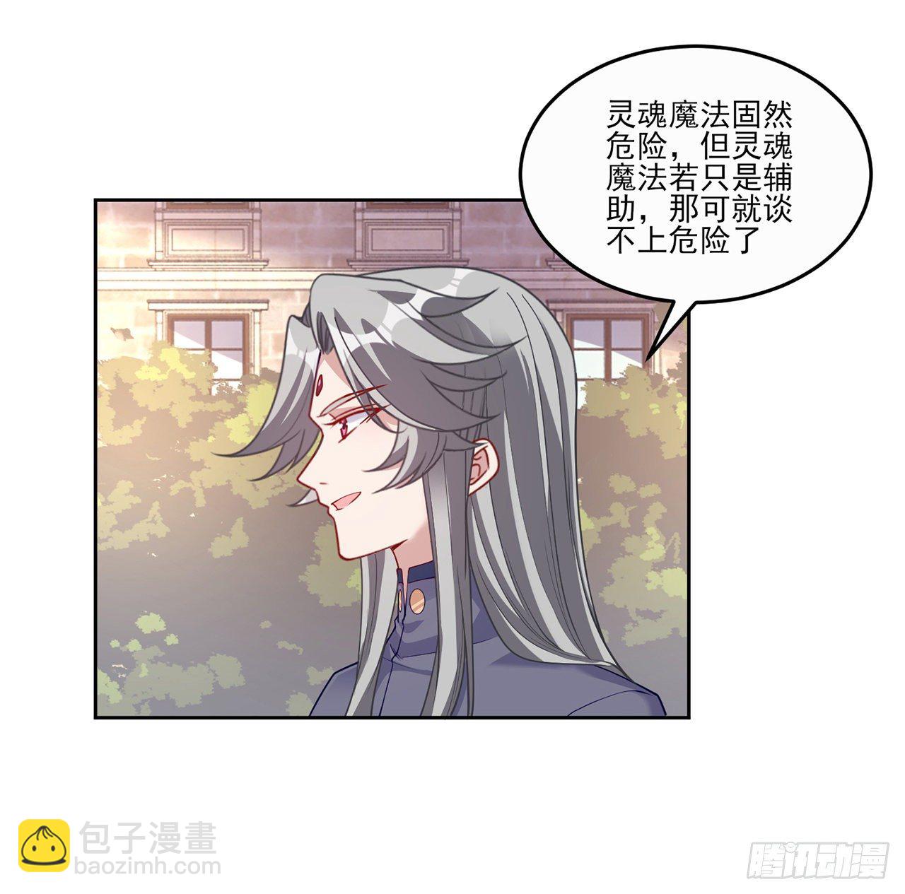106话 好久不见，索安(1/2)-第107话