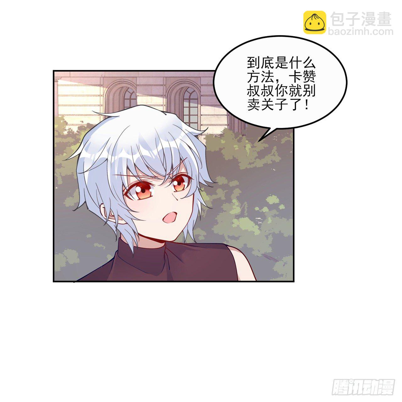 106话 好久不见，索安(1/2)-第107话