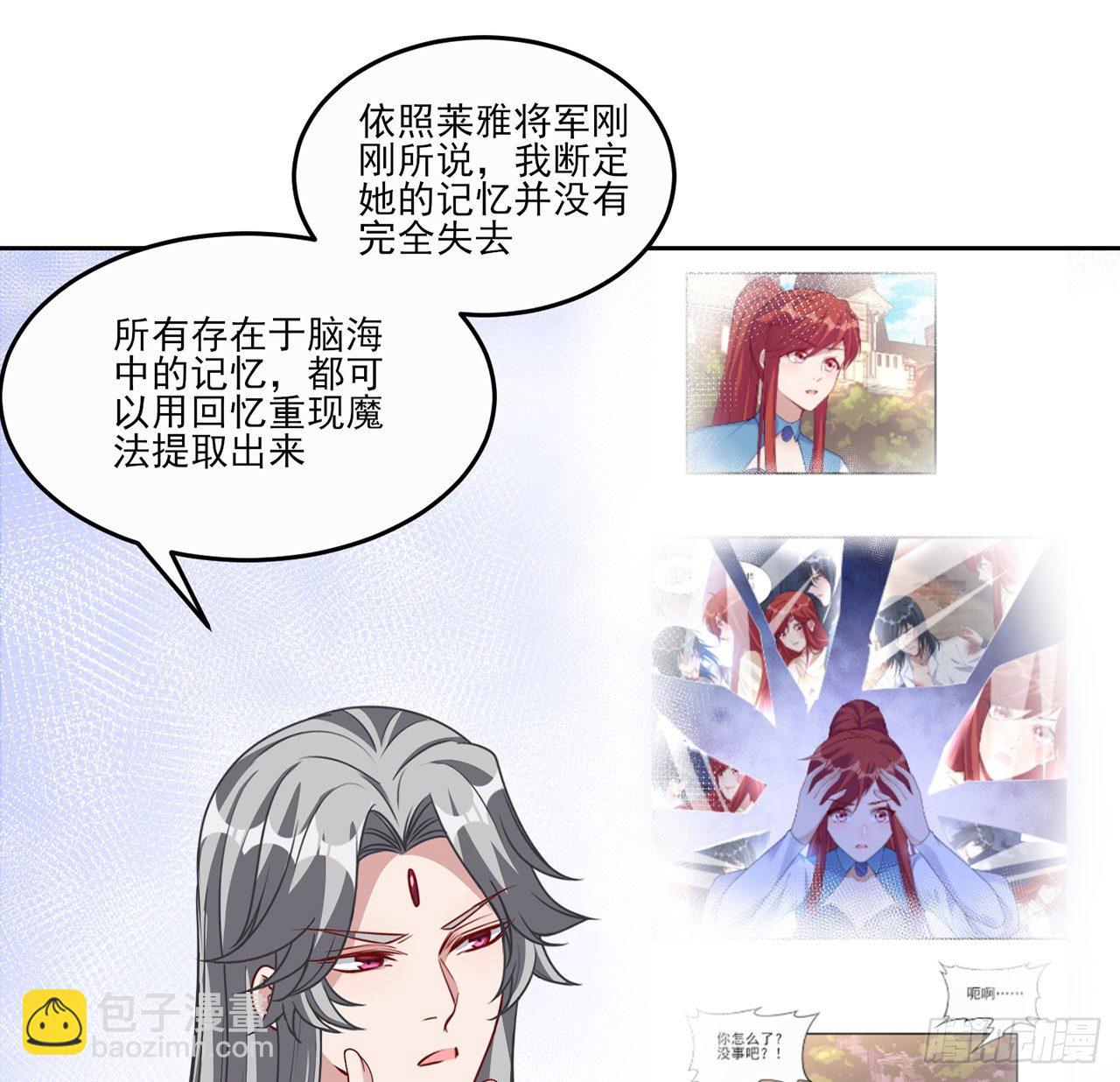106话 好久不见，索安(1/2)-第107话