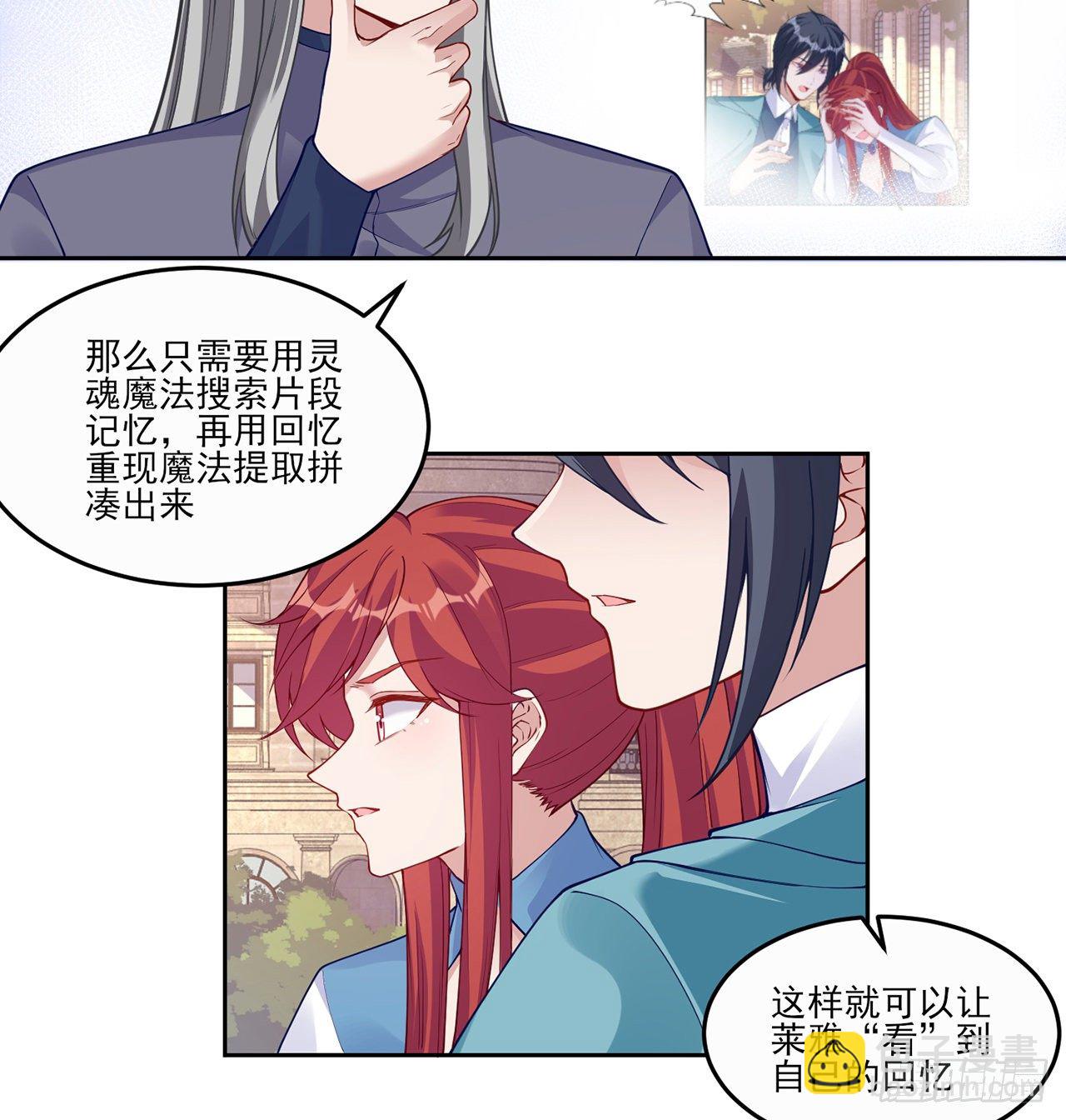 106话 好久不见，索安(1/2)-第107话