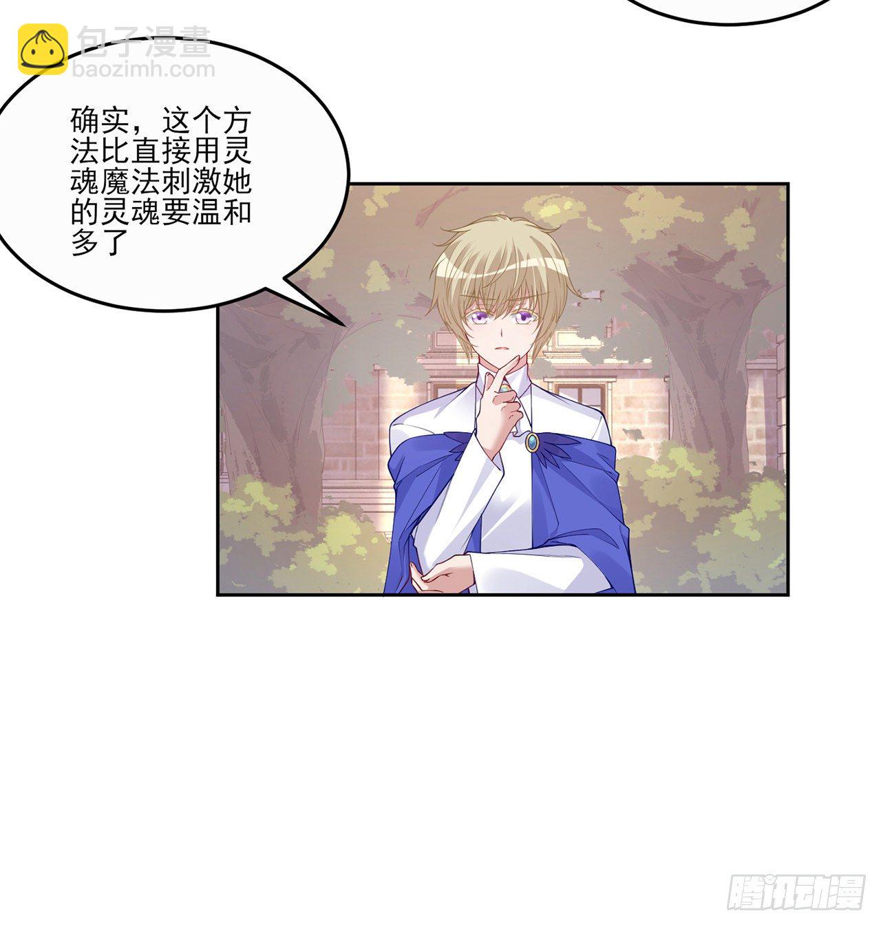 106话 好久不见，索安(1/2)-第107话