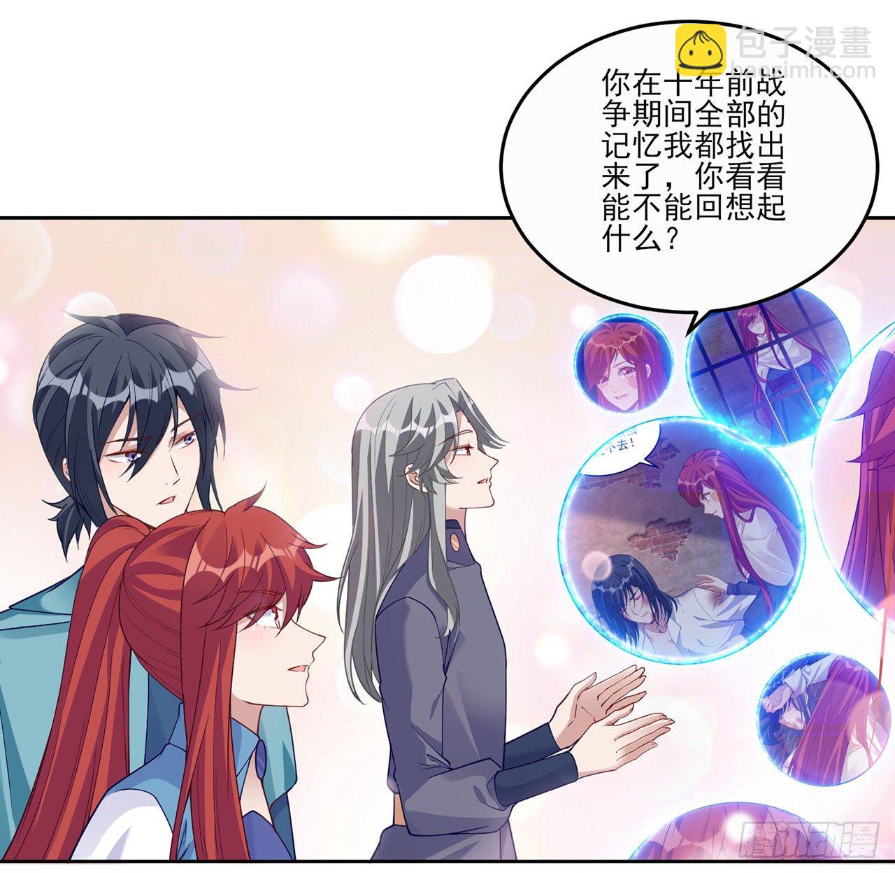 106话 好久不见，索安(1/2)-第107话