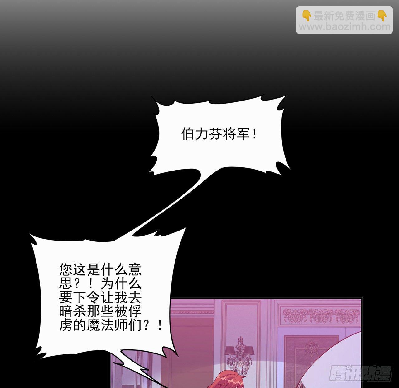 106话 好久不见，索安(1/2)-第107话