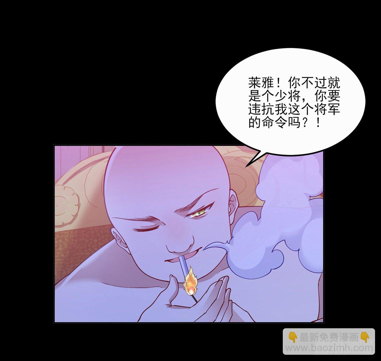 106话 好久不见，索安(1/2)-第107话