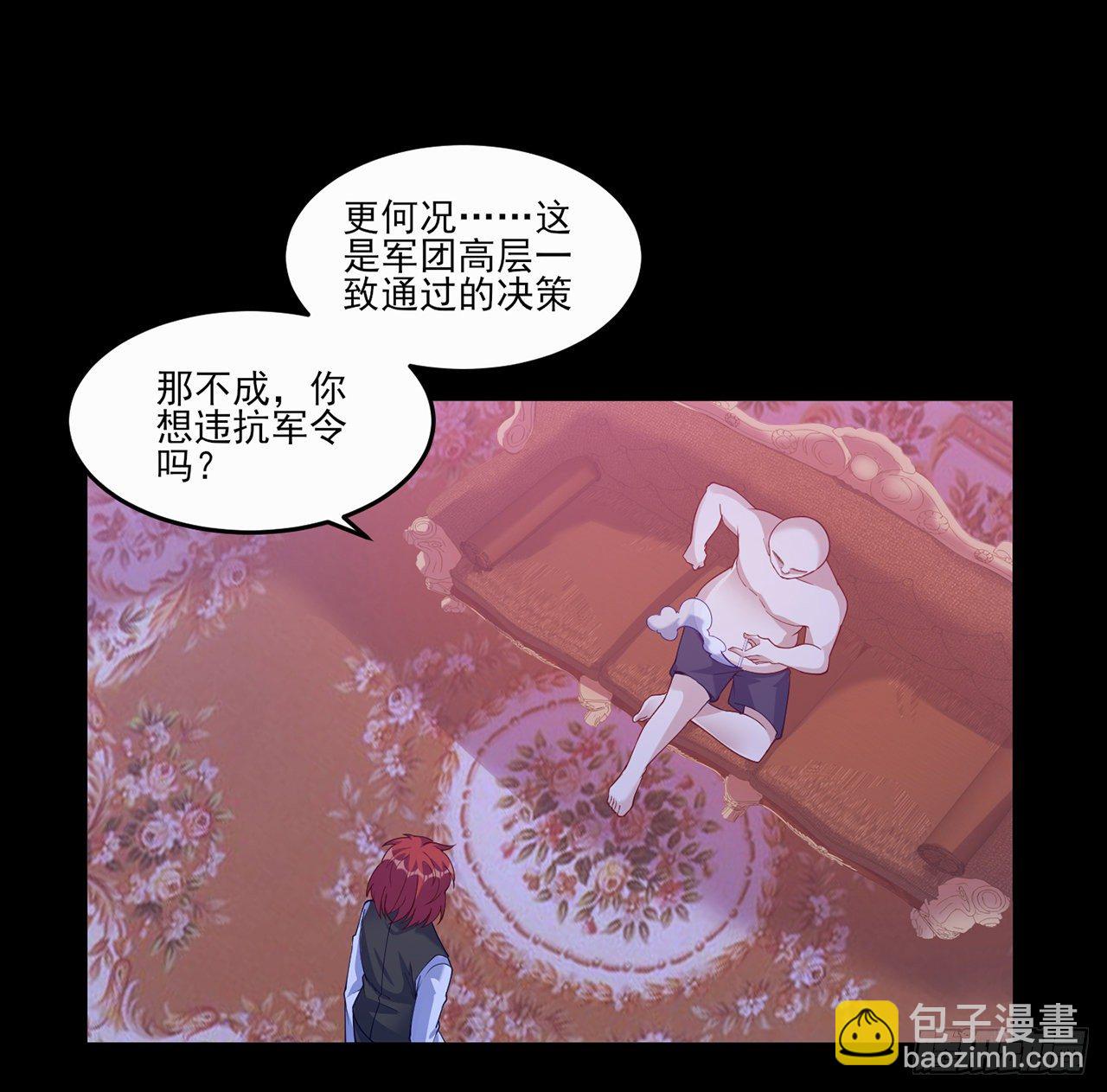 106话 好久不见，索安(1/2)-第107话