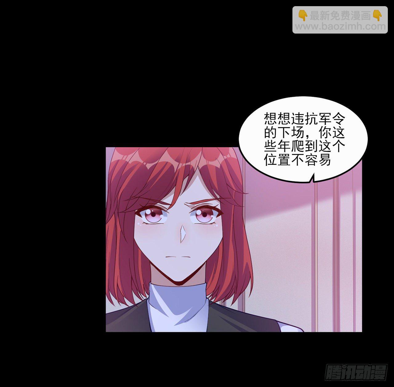 106话 好久不见，索安(1/2)-第107话