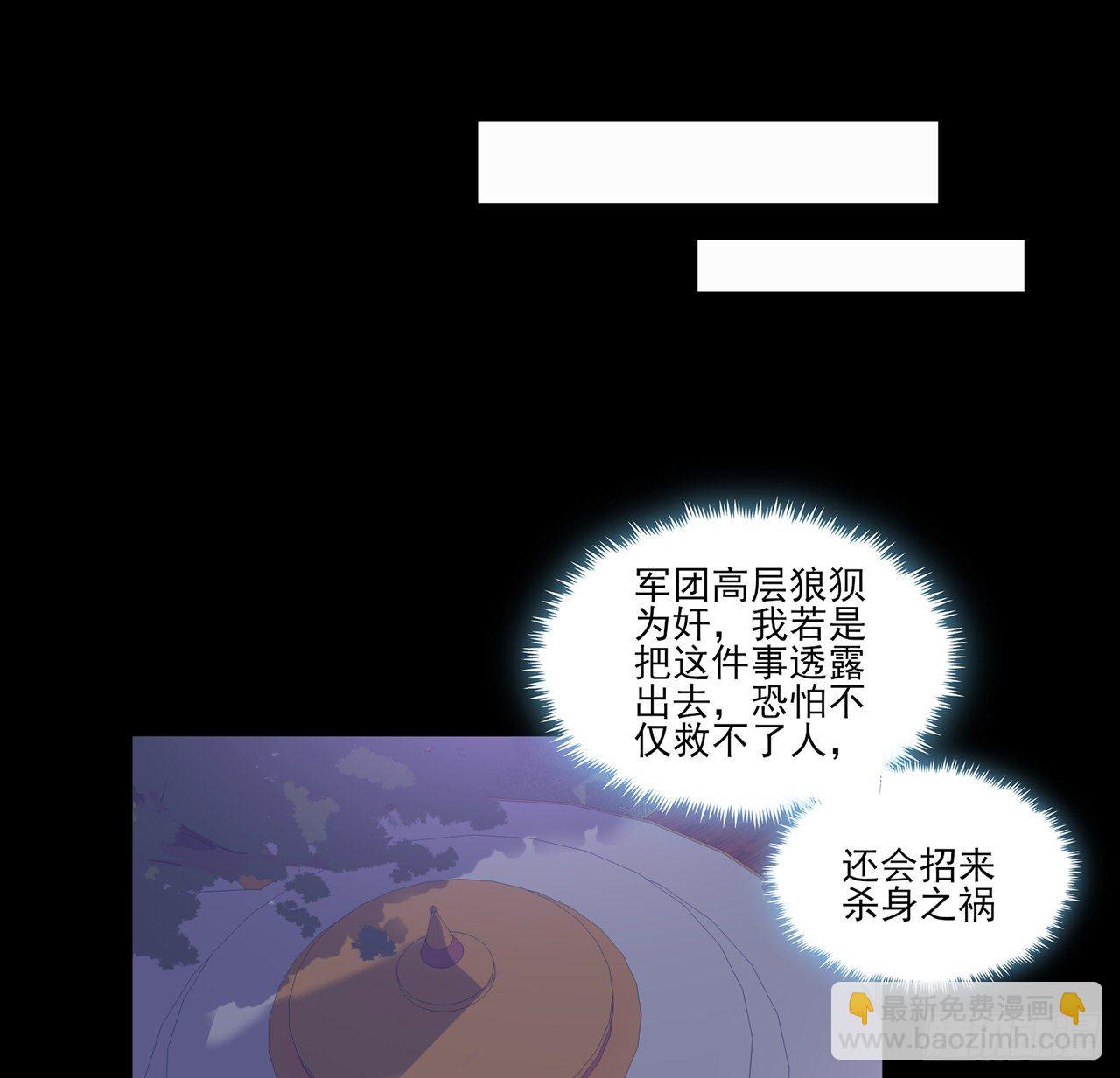 106话 好久不见，索安(1/2)-第107话