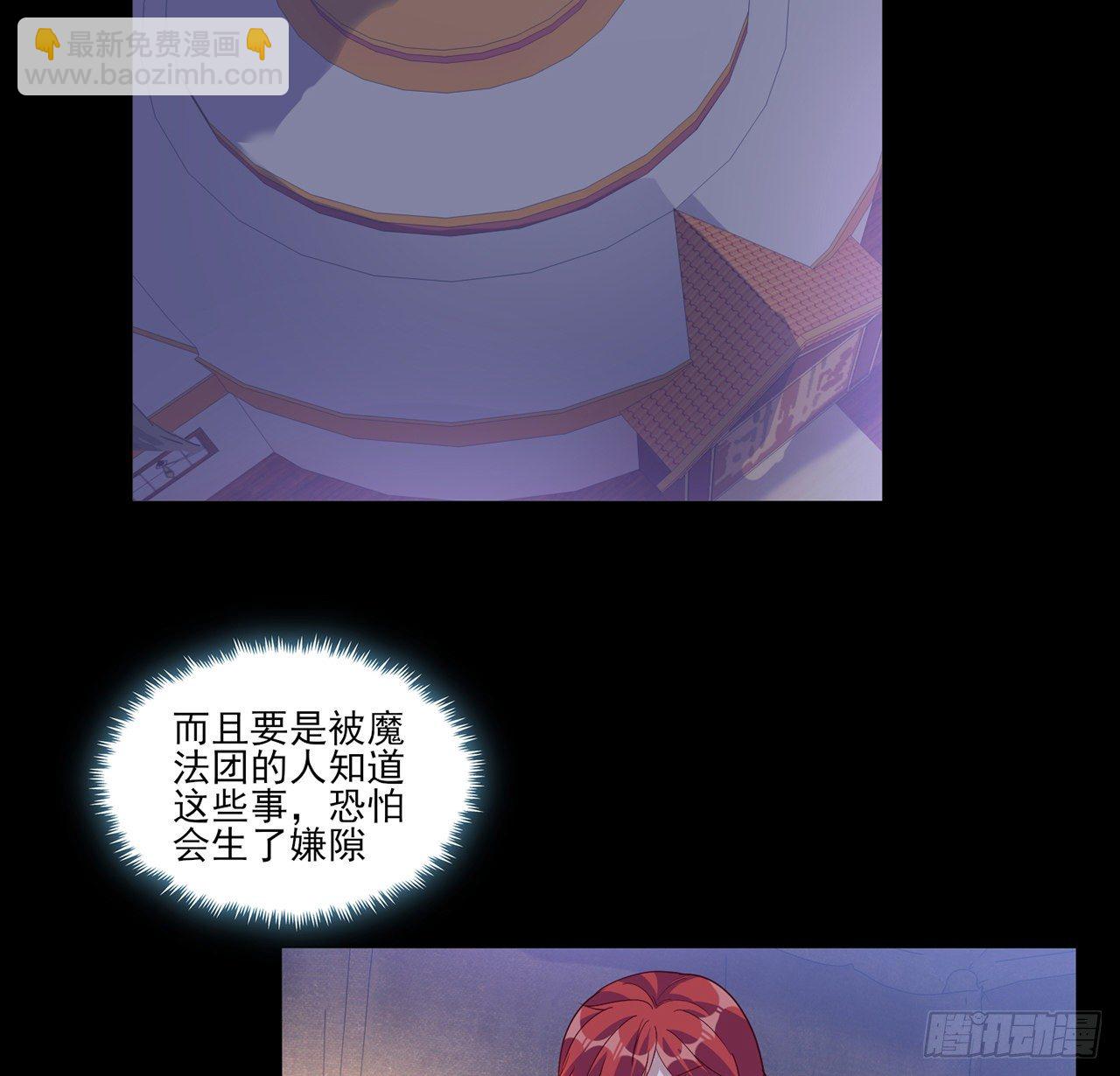 106话 好久不见，索安(1/2)-第107话