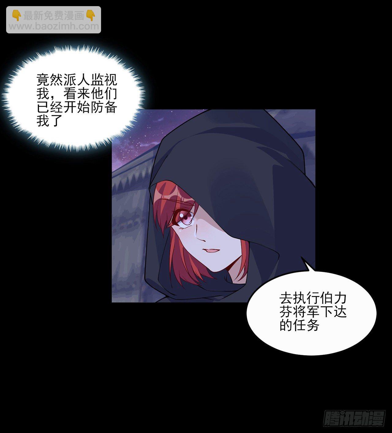 106话 好久不见，索安(1/2)-第107话