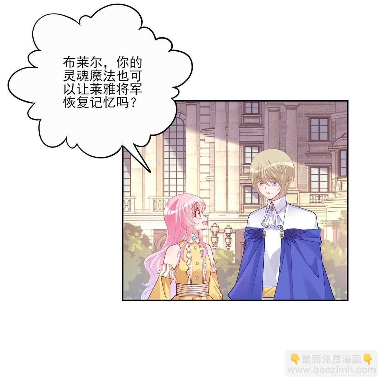 106话 好久不见，索安(1/2)-第107话