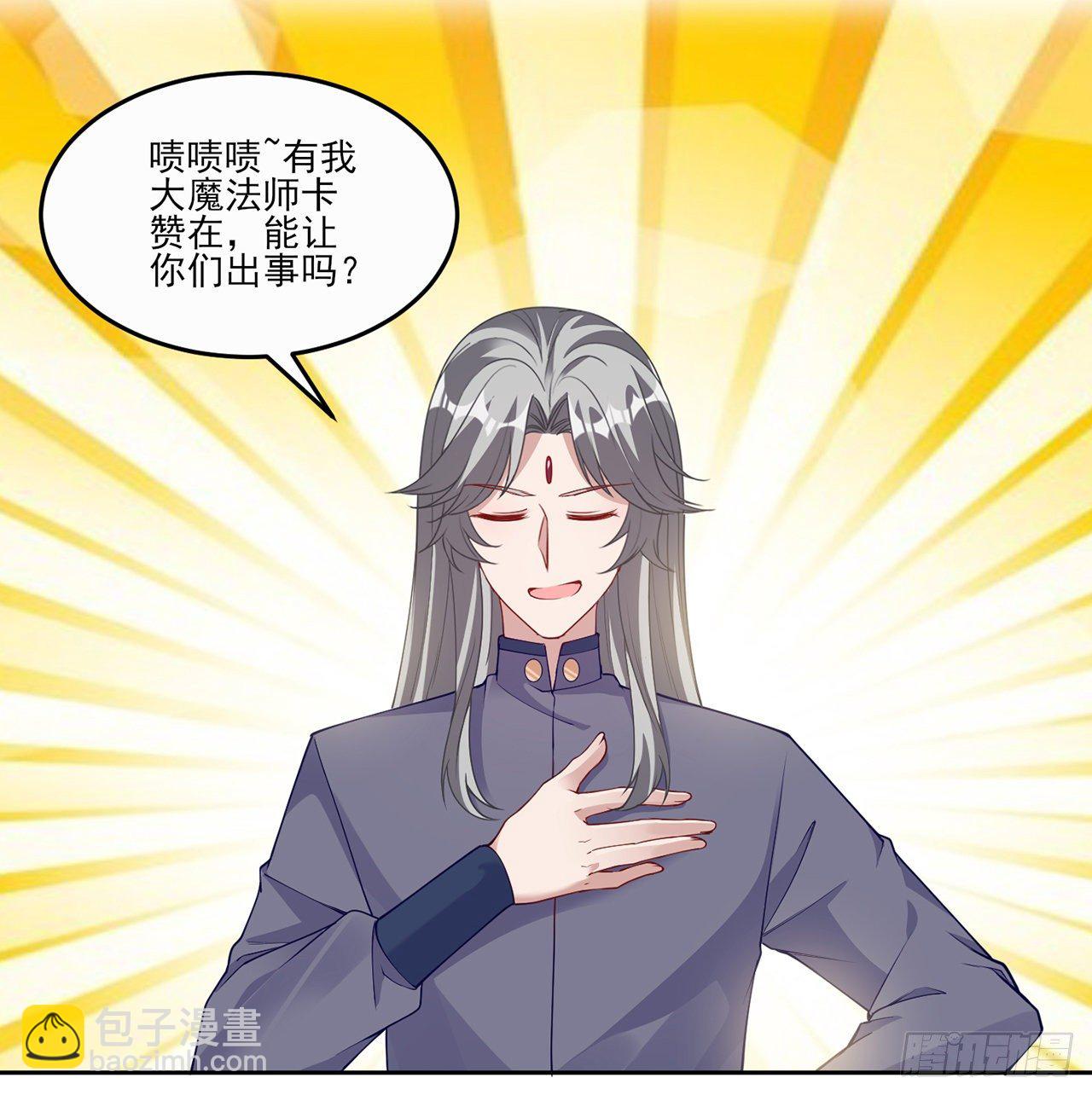 106话 好久不见，索安(1/2)-第107话