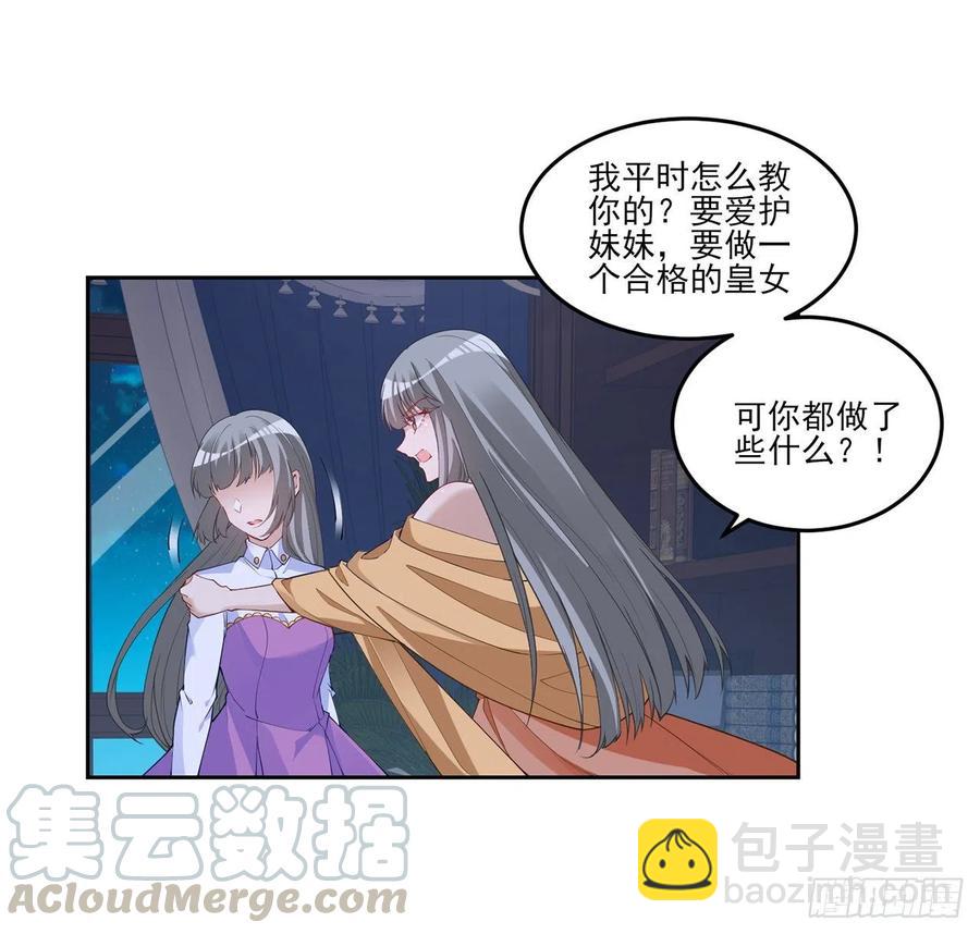 112话 奥萨竟然不见了？!(1/2)-第113话
