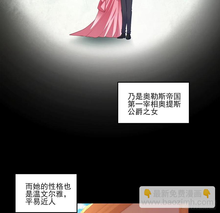 112话 奥萨竟然不见了？!(1/2)-第113话