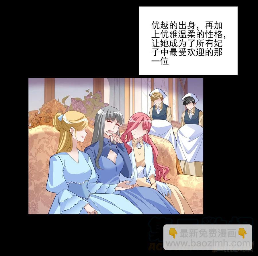 112话 奥萨竟然不见了？!(1/2)-第113话