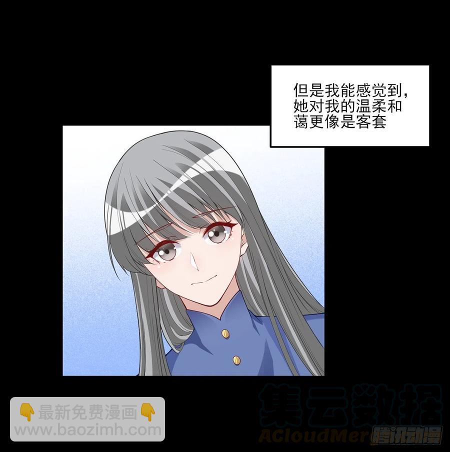 112话 奥萨竟然不见了？!(1/2)-第113话