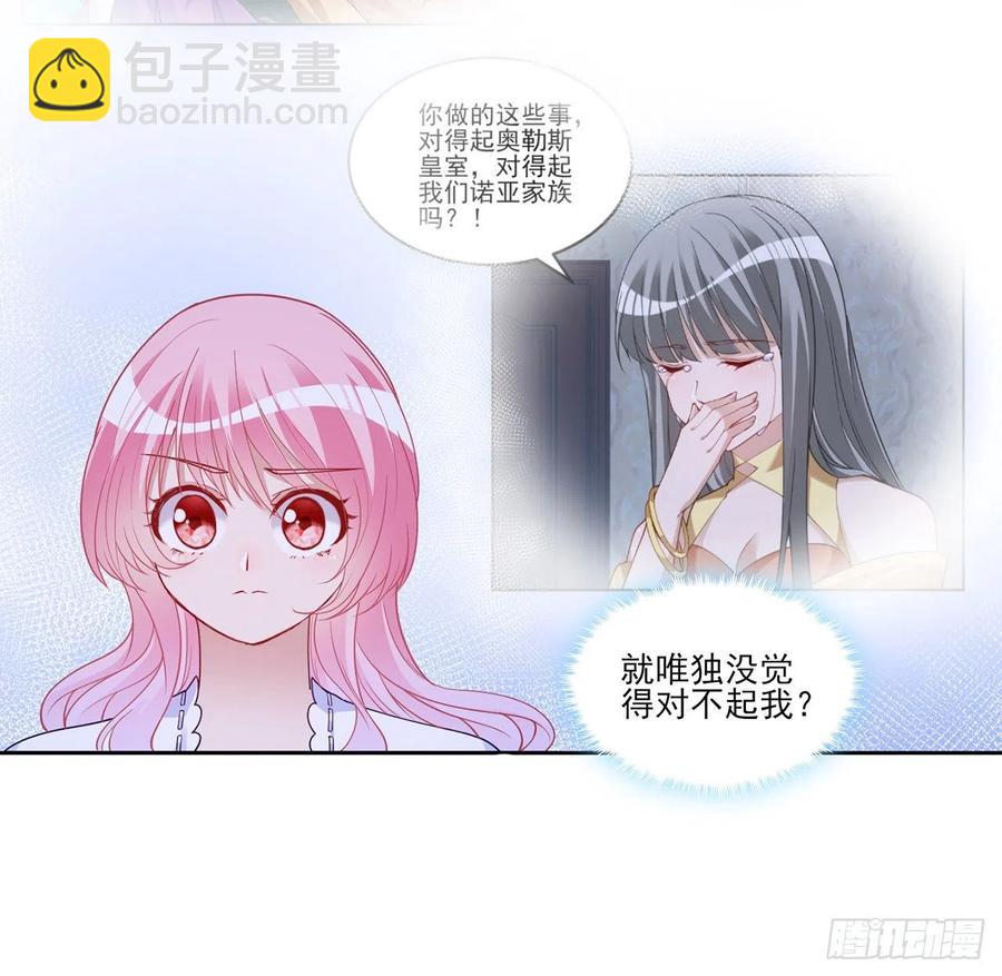 112话 奥萨竟然不见了？!(1/2)-第113话