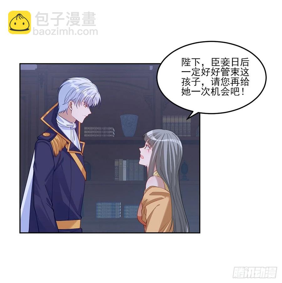 112话 奥萨竟然不见了？!(1/2)-第113话