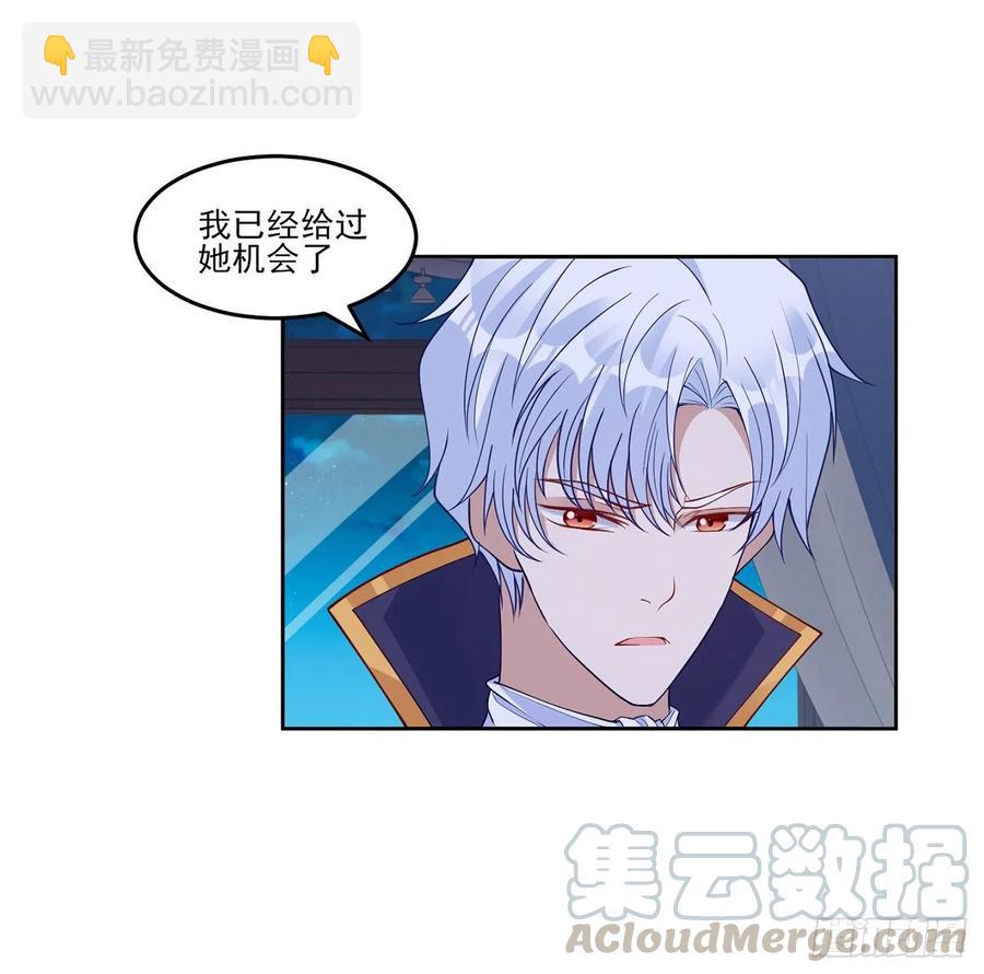 112话 奥萨竟然不见了？!(1/2)-第113话
