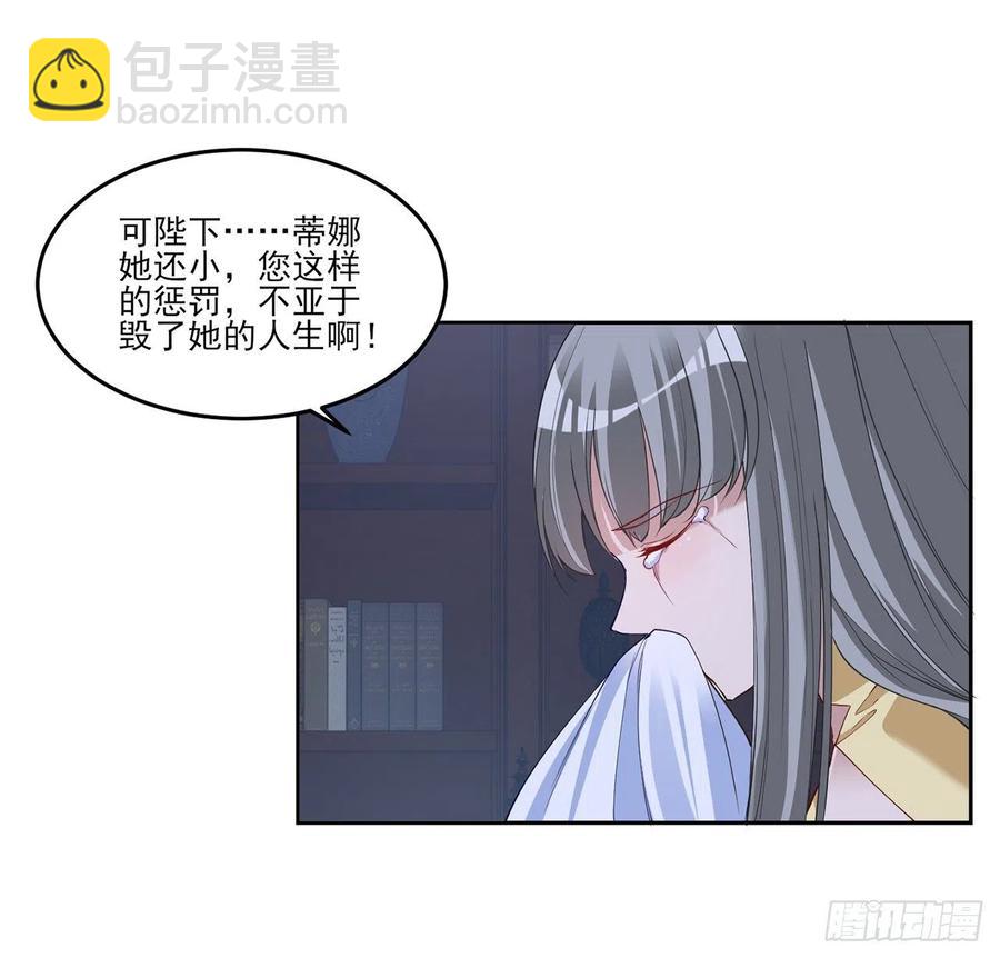 112话 奥萨竟然不见了？!(1/2)-第113话