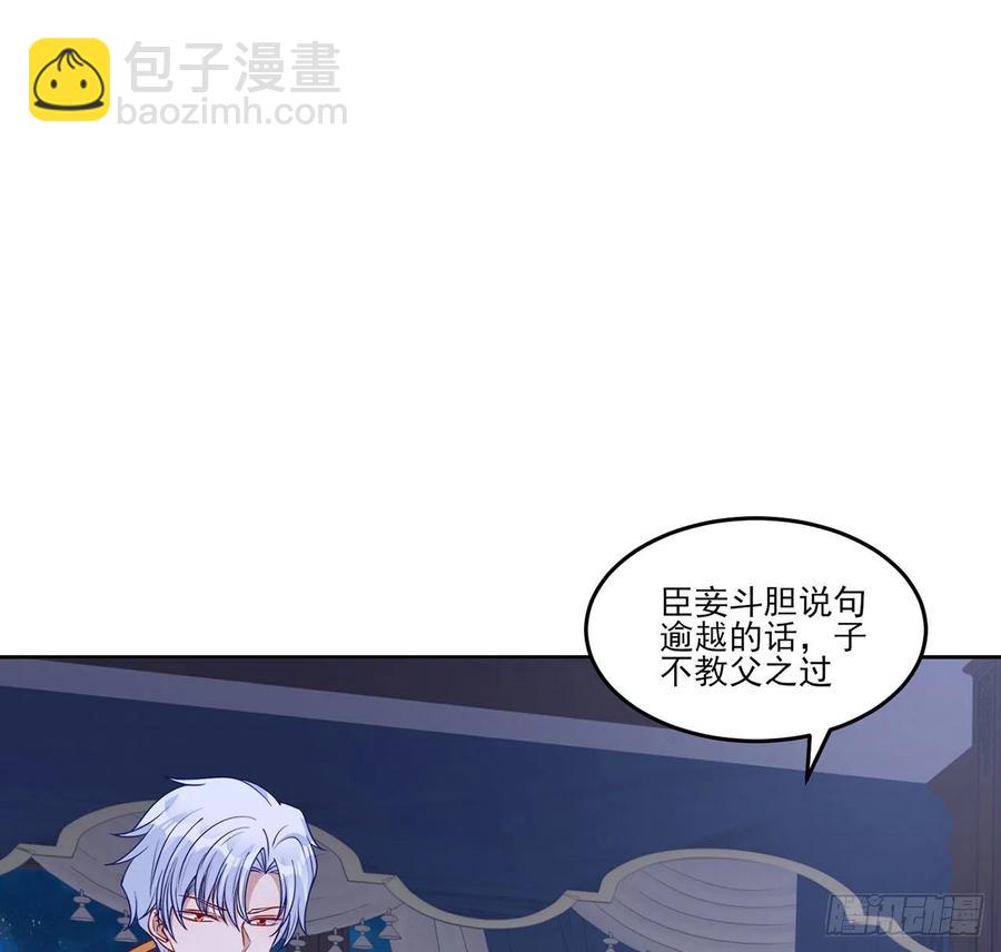 112话 奥萨竟然不见了？!(1/2)-第113话
