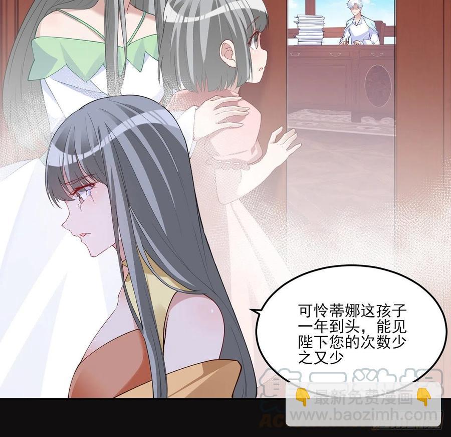 112话 奥萨竟然不见了？!(1/2)-第113话