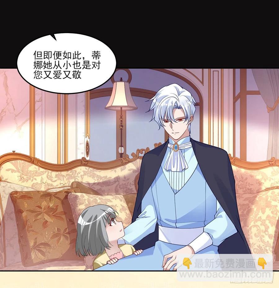 112话 奥萨竟然不见了？!(1/2)-第113话