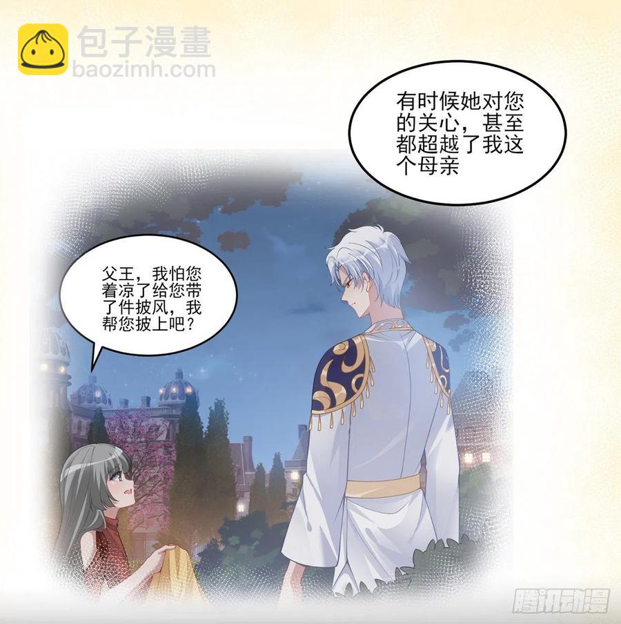 112话 奥萨竟然不见了？!(1/2)-第113话